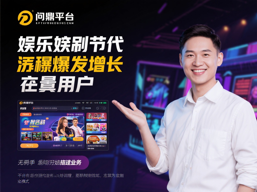 娱乐行业近年来呈现出爆发式增长，尤其是在线娱乐平台