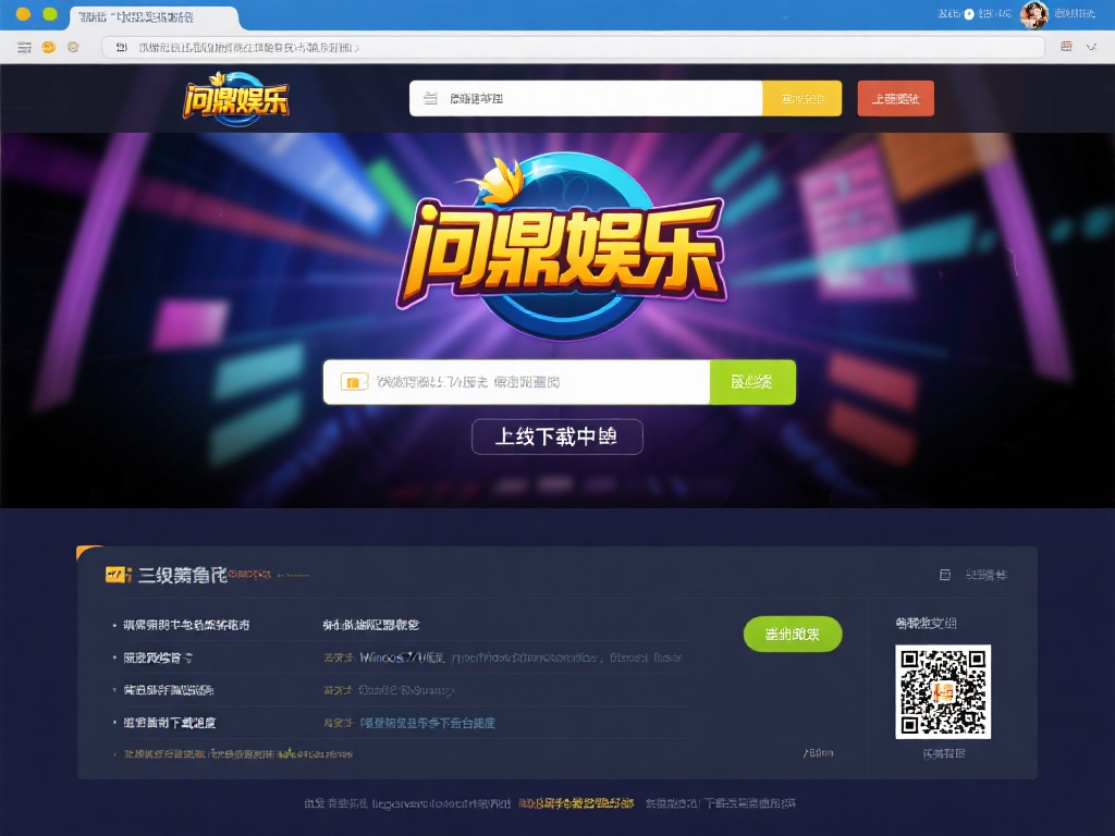 在开始下载之前，有几项准备工作不可忽视。首先，确保