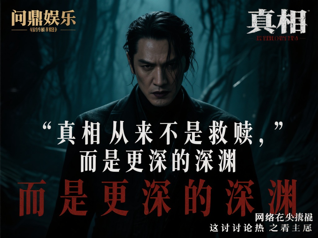 为了更直观地感受这些台词的震撼力，我们不妨来看看问